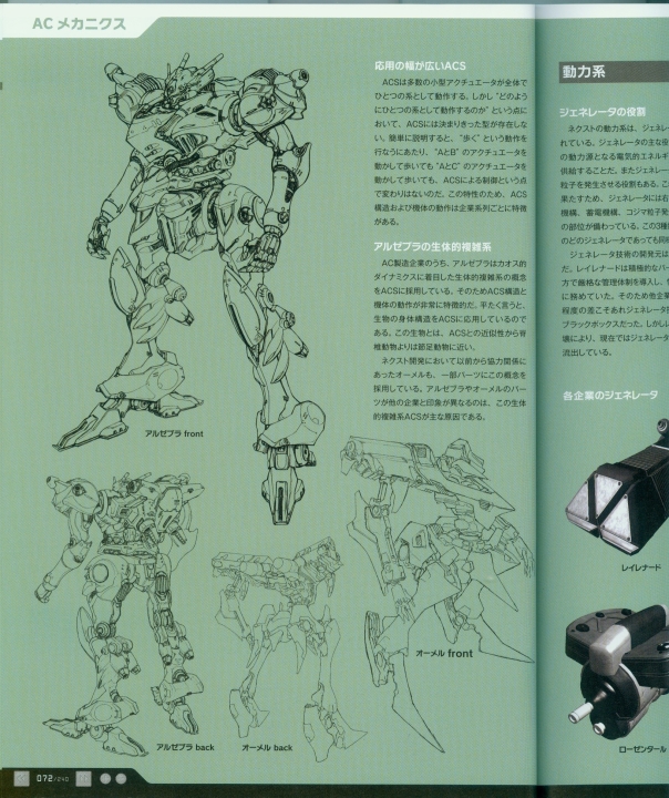armored_core_a_new_order_of_next_0072.jpg