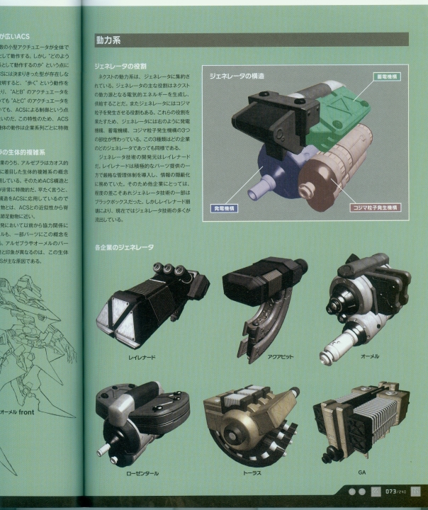 armored_core_a_new_order_of_next_0073.jpg