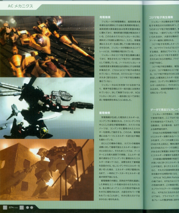 armored_core_a_new_order_of_next_0074.jpg