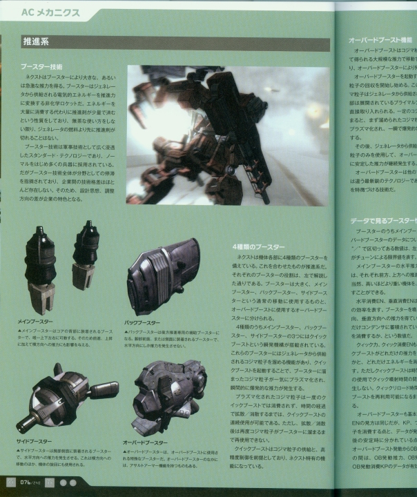armored_core_a_new_order_of_next_0076.jpg