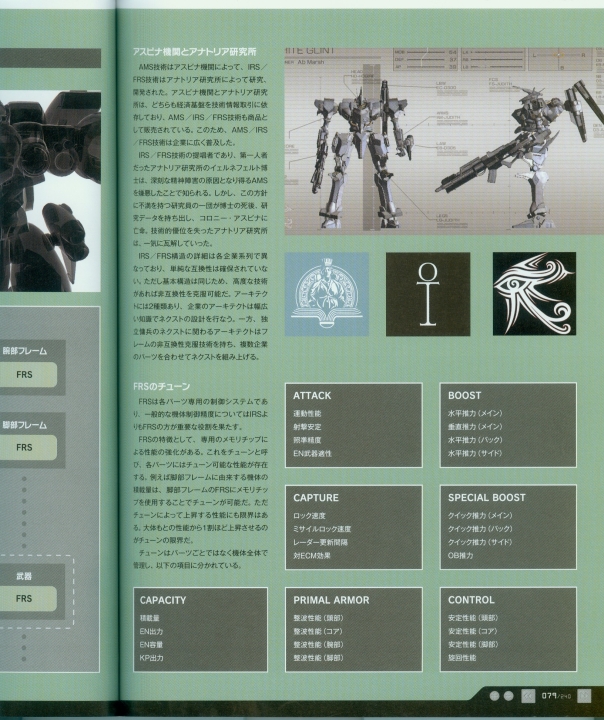armored_core_a_new_order_of_next_0079.jpg