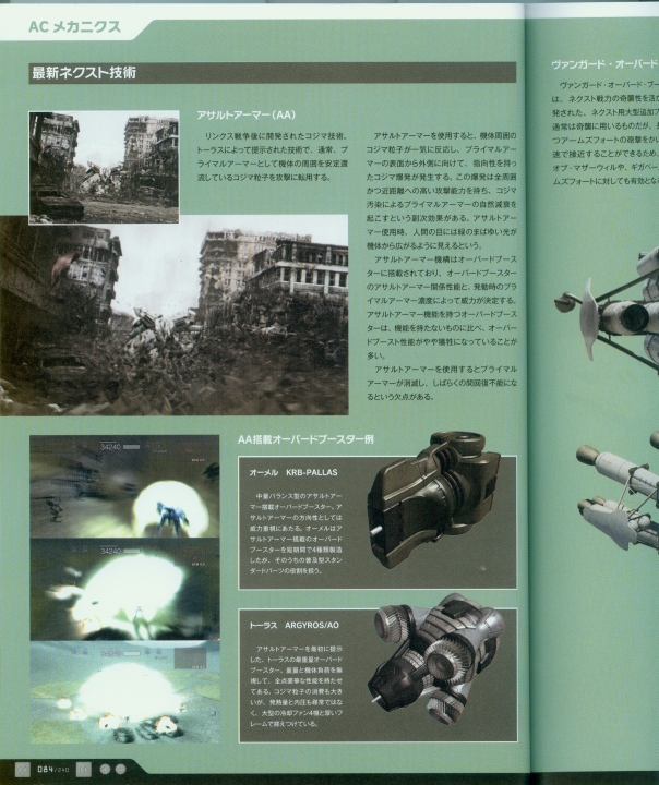 armored_core_a_new_order_of_next_0084.jpg