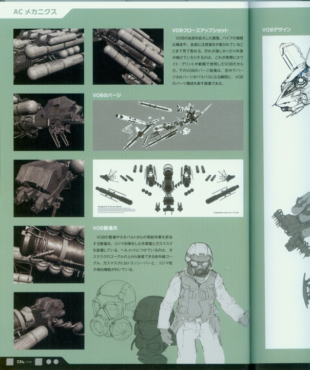 armored_core_a_new_order_of_next_0086.jpg