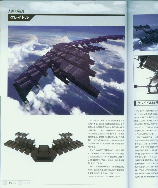 armored_core_a_new_order_of_next_0092.jpg
