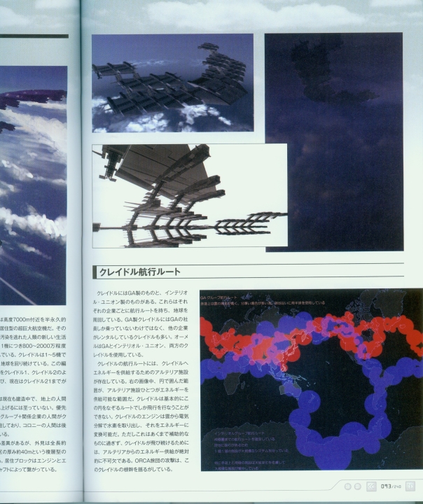 armored_core_a_new_order_of_next_0093.jpg