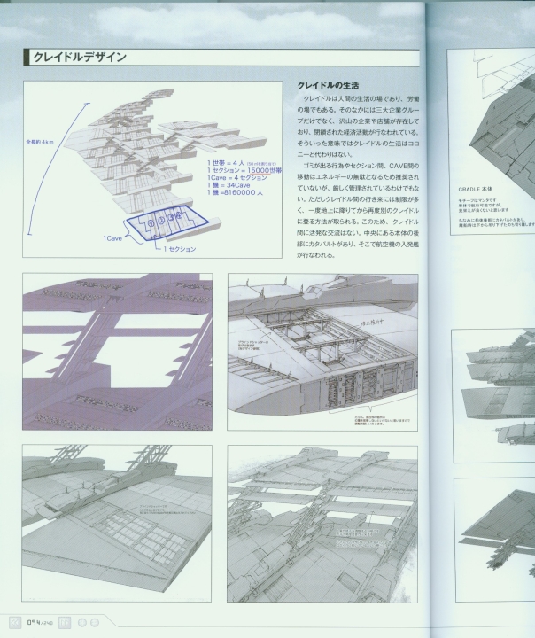 armored_core_a_new_order_of_next_0094.jpg