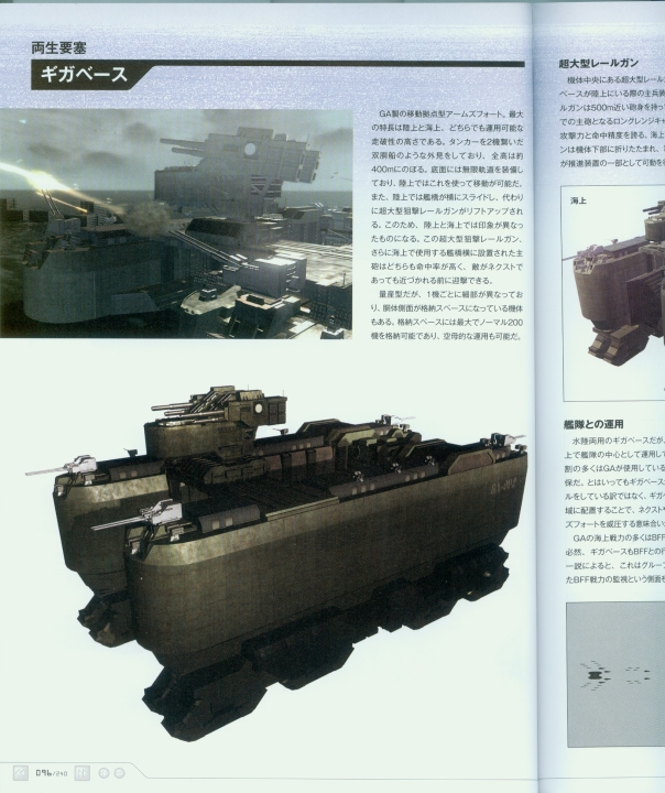 armored_core_a_new_order_of_next_0096.jpg