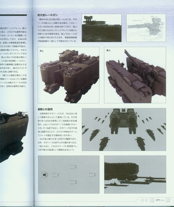 armored_core_a_new_order_of_next_0097.jpg
