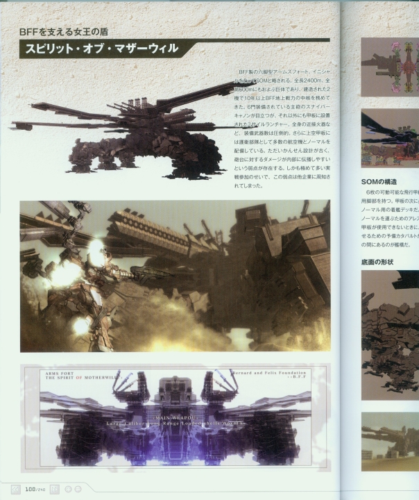armored_core_a_new_order_of_next_0100.jpg