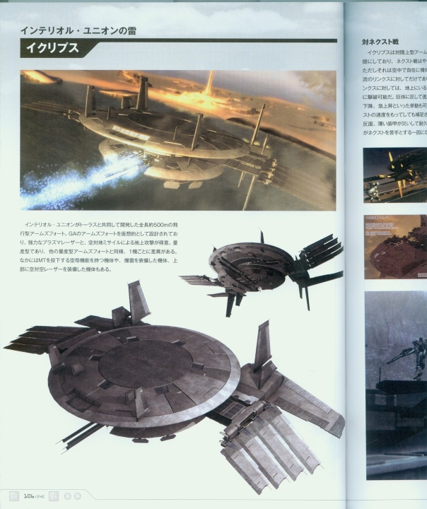 armored_core_a_new_order_of_next_0106.jpg