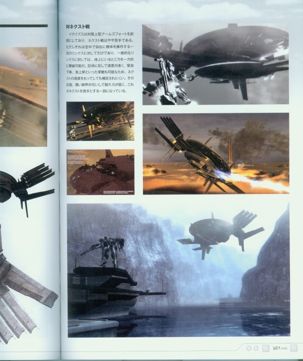 armored_core_a_new_order_of_next_0107.jpg