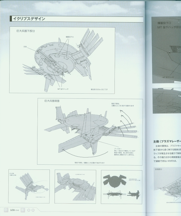 armored_core_a_new_order_of_next_0108.jpg