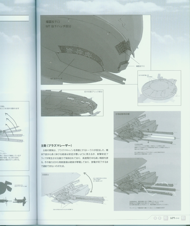 armored_core_a_new_order_of_next_0109.jpg