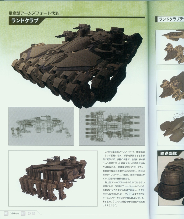 armored_core_a_new_order_of_next_0110.jpg