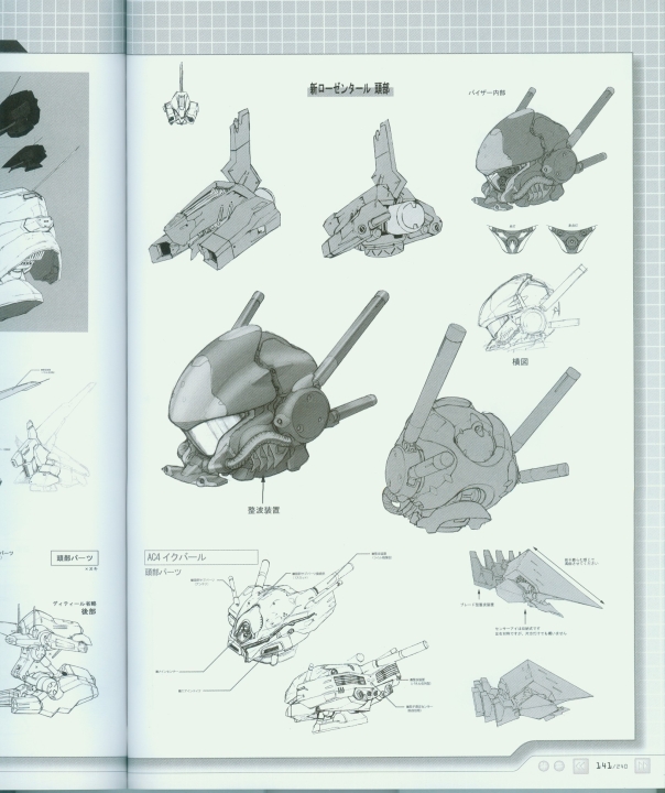 armored_core_a_new_order_of_next_0141.jpg