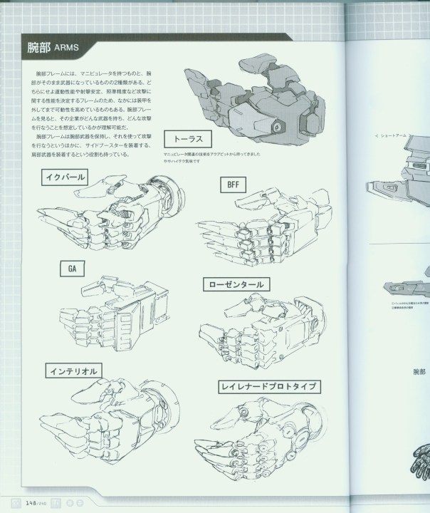 armored_core_a_new_order_of_next_0148.jpg