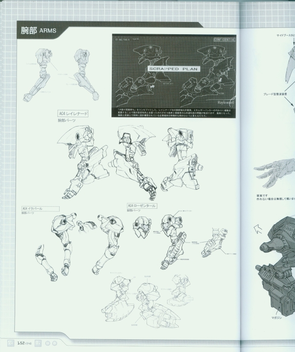 armored_core_a_new_order_of_next_0152.jpg