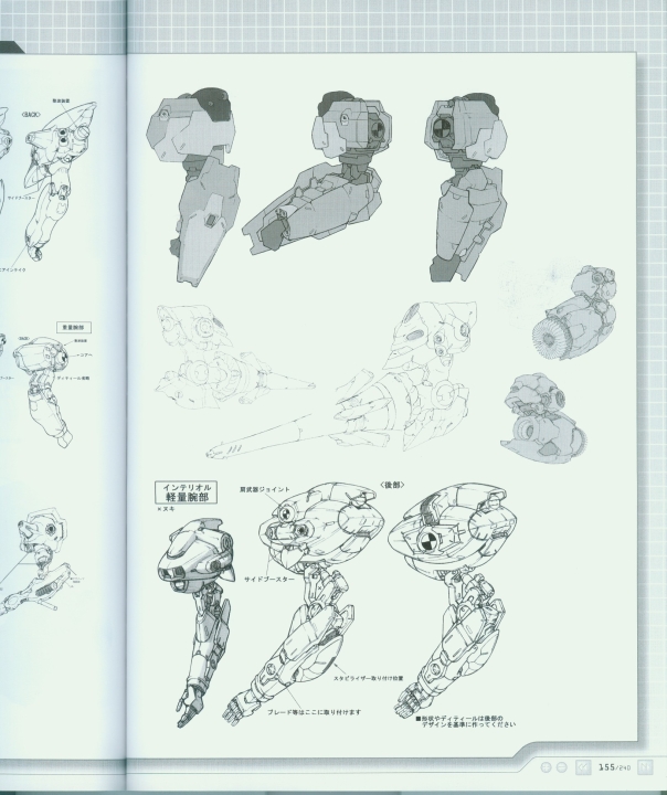 armored_core_a_new_order_of_next_0155.jpg