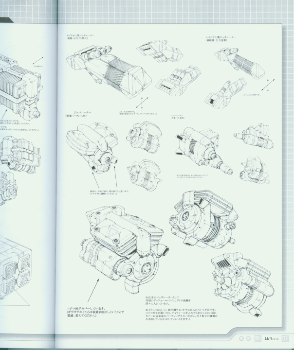 armored_core_a_new_order_of_next_0169.jpg