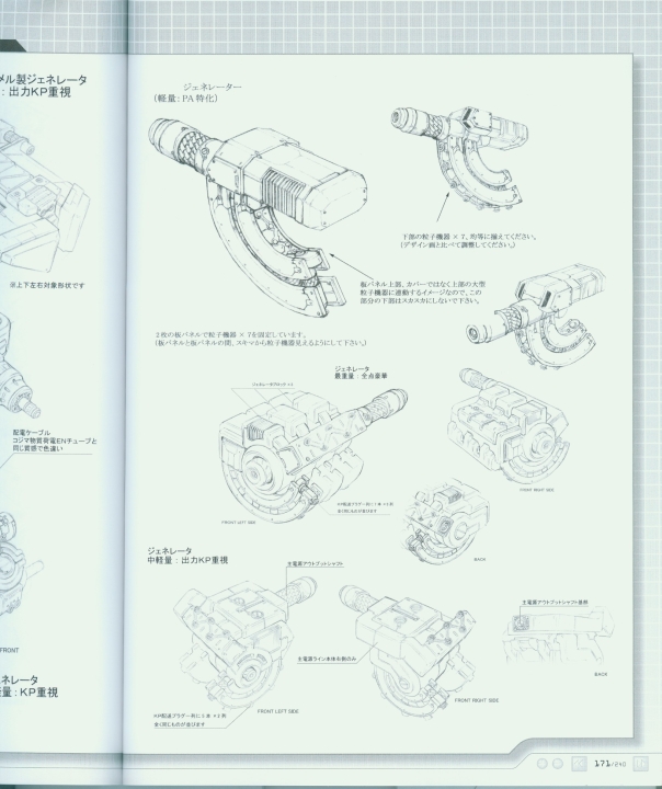 armored_core_a_new_order_of_next_0171.jpg