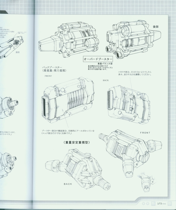 armored_core_a_new_order_of_next_0173.jpg