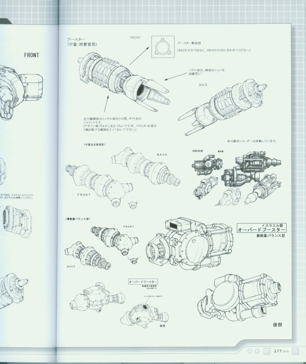 armored_core_a_new_order_of_next_0177.jpg