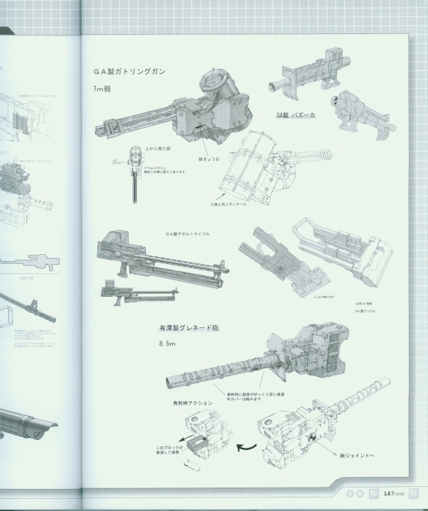 armored_core_a_new_order_of_next_0187.jpg