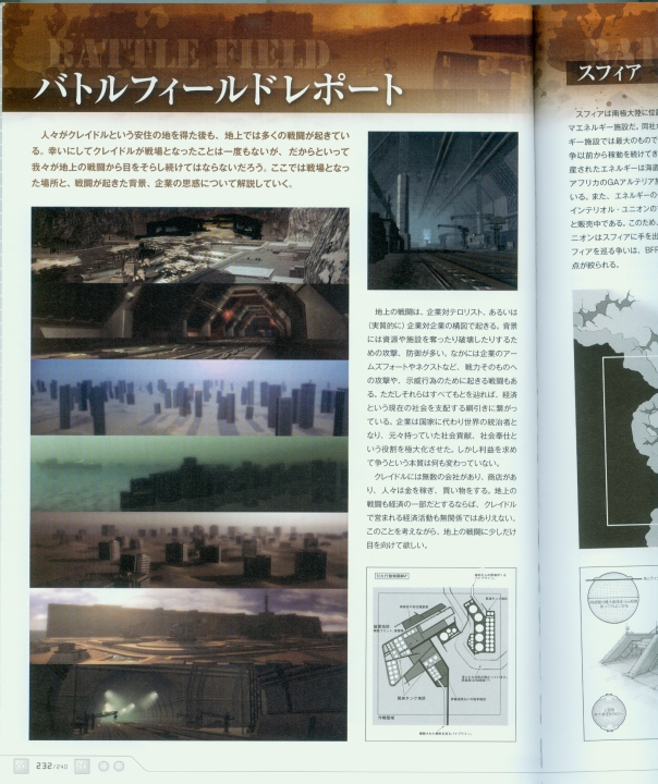 armored_core_a_new_order_of_next_0232.jpg