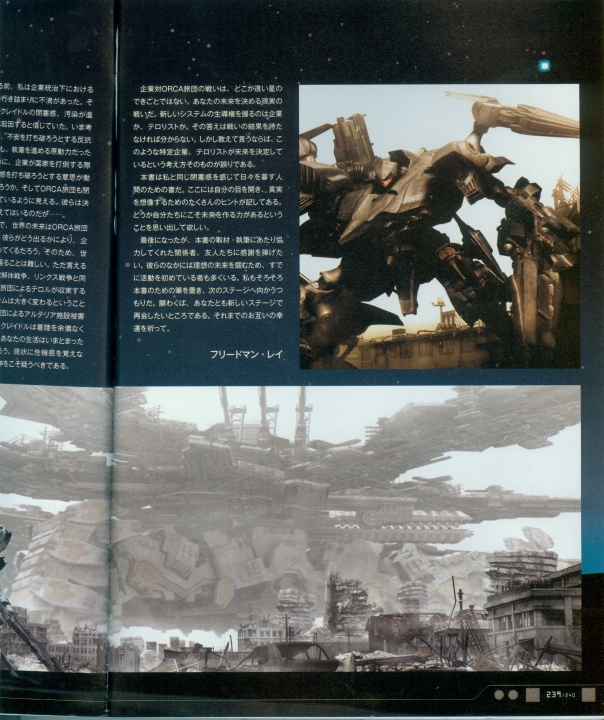 armored_core_a_new_order_of_next_0239.jpg