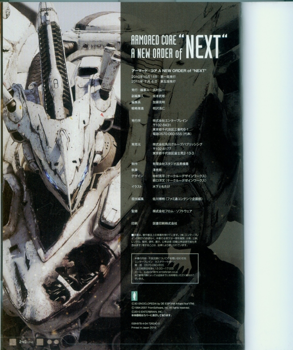 armored_core_a_new_order_of_next_0240.jpg