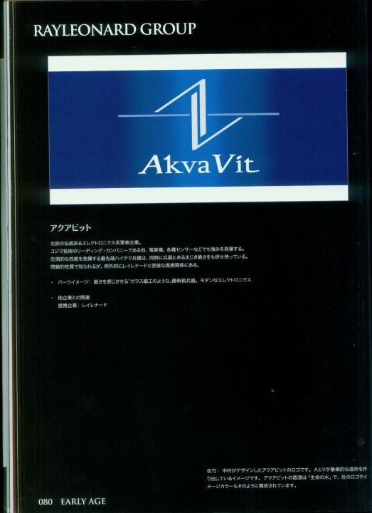 armored_core_designs_4_for_answer_0080.jpg