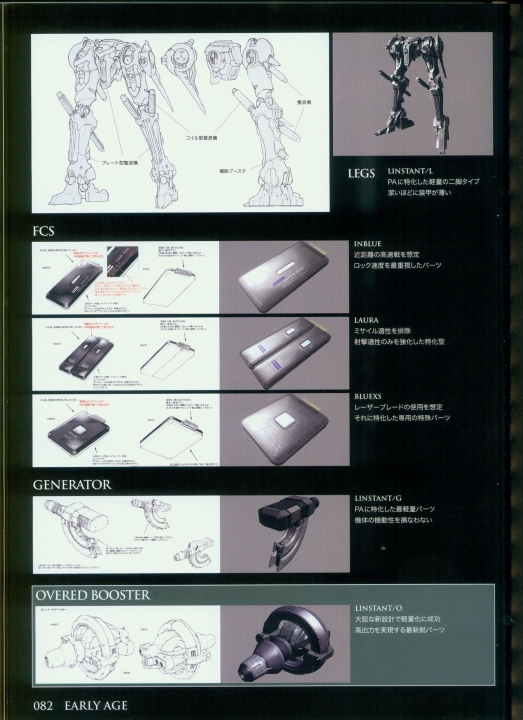 armored_core_designs_4_for_answer_0082.jpg