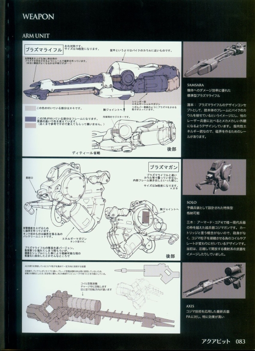armored_core_designs_4_for_answer_0083.jpg