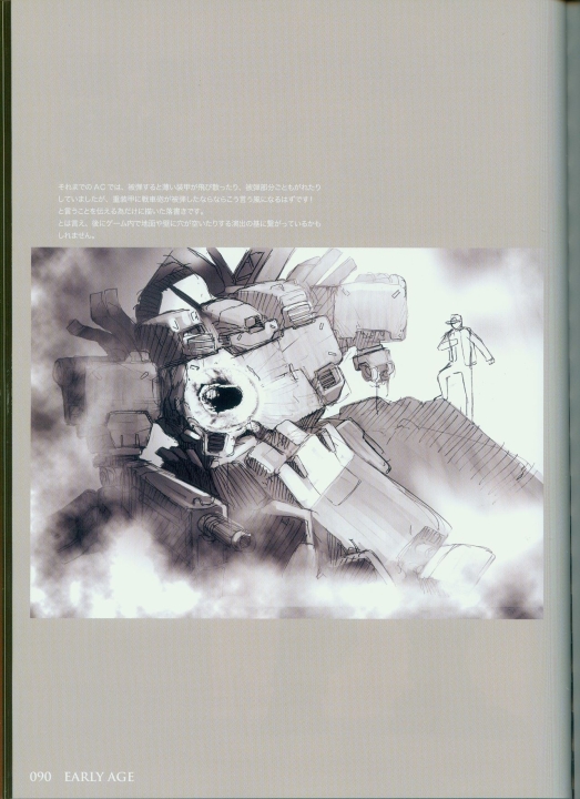 armored_core_designs_4_for_answer_0090.jpg