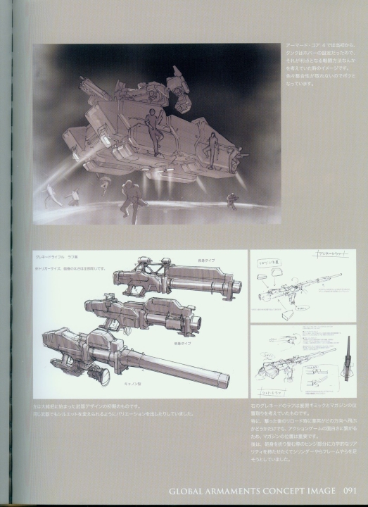 armored_core_designs_4_for_answer_0091.jpg