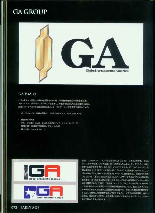 armored_core_designs_4_for_answer_0092.jpg