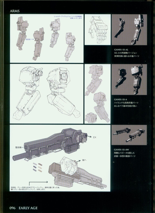 armored_core_designs_4_for_answer_0096.jpg