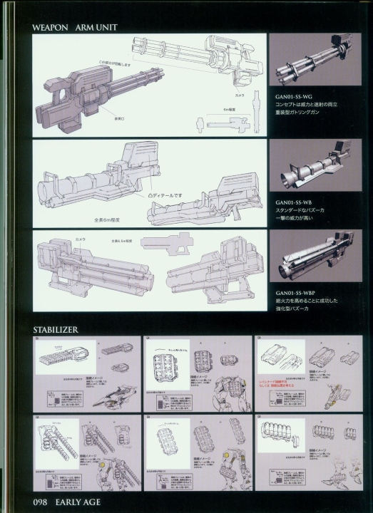 armored_core_designs_4_for_answer_0098.jpg