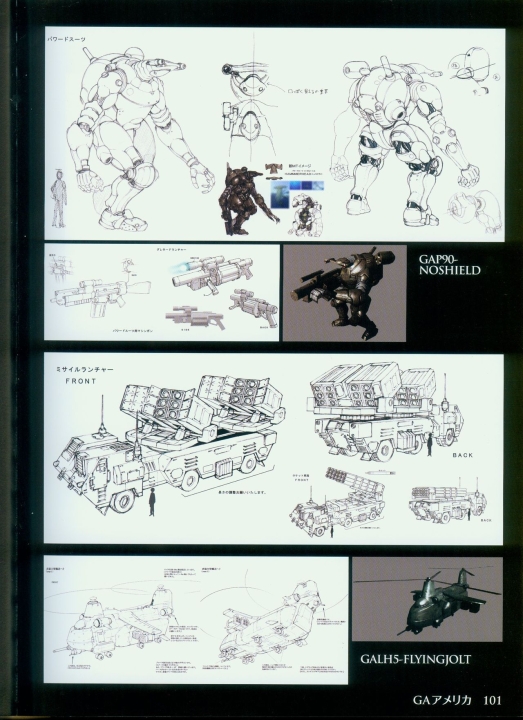 armored_core_designs_4_for_answer_0101.jpg