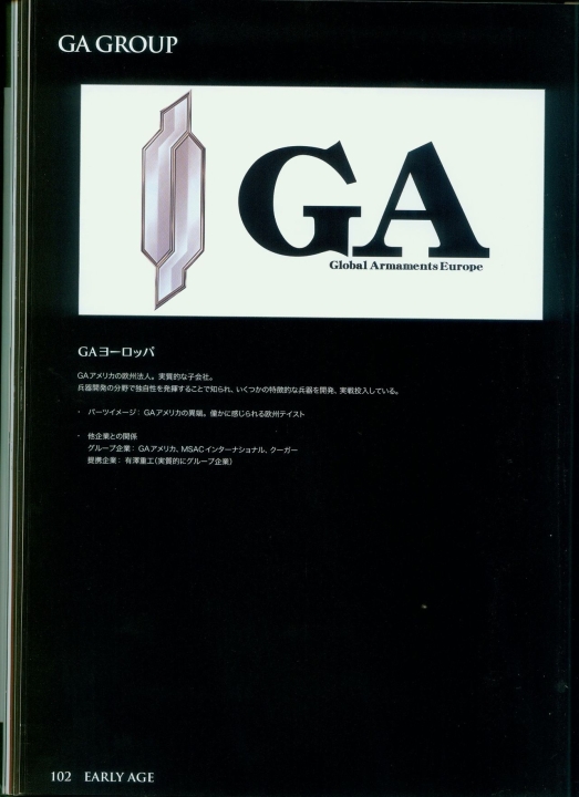 armored_core_designs_4_for_answer_0102.jpg