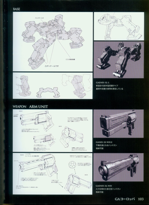 armored_core_designs_4_for_answer_0103.jpg