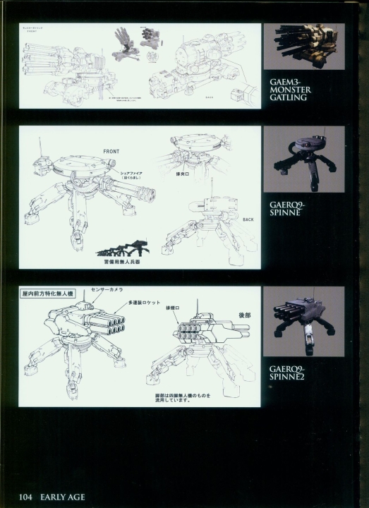 armored_core_designs_4_for_answer_0104.jpg