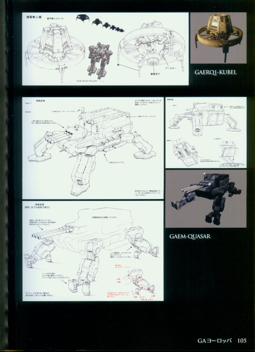 armored_core_designs_4_for_answer_0105.jpg
