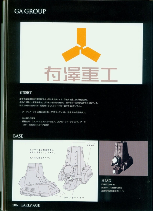 armored_core_designs_4_for_answer_0106.jpg