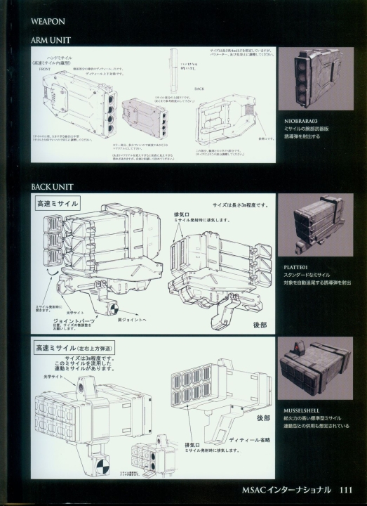 armored_core_designs_4_for_answer_0111.jpg