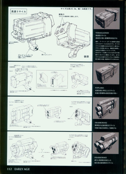 armored_core_designs_4_for_answer_0112.jpg
