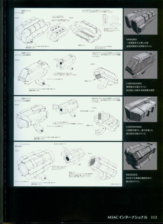 armored_core_designs_4_for_answer_0113.jpg