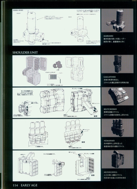 armored_core_designs_4_for_answer_0114.jpg