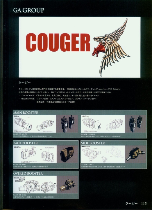 armored_core_designs_4_for_answer_0115.jpg