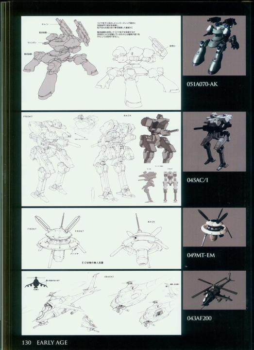 armored_core_designs_4_for_answer_0130.jpg